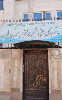 استخدام هنرآموز مرد