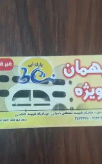 بلیت موج های ابی