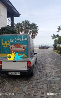 مبلشویی،مبل شویی،شستشوی مبل با دستگاه پیشرفته