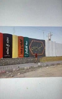 دیوار نویسی و ساخت انواع تابلو