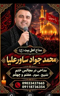مجالس ختم