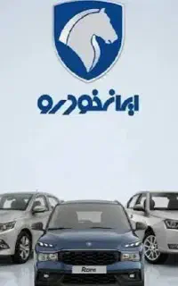 فروش حواله سمند سورن پلاس