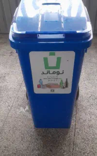 سطل زبال