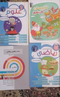 کتابهای کمک درسی تیز هوشان ششم