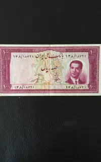 اسکناس شاهی