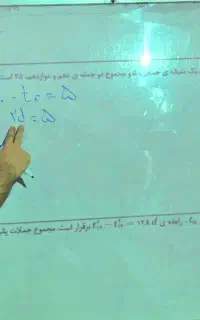 تدریس ریاضی و حسابان و فیزیک کنکوری و نهایی