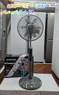 پنکه پایه بلند