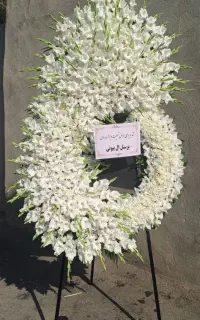 کد 35 تاج گل اعلمی برای افتتاحیه