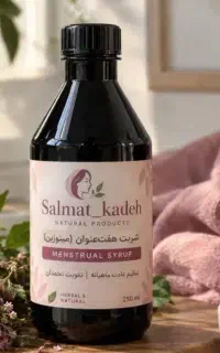 مجله خداحافظی با یائسگی