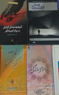 کتاب