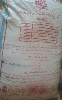 کود دی امونیوم رازی و سوپر فسفات