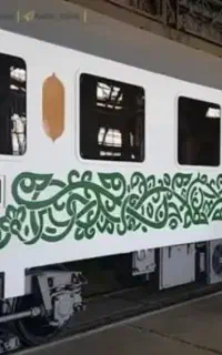 فروش بلیط قطار ارزان