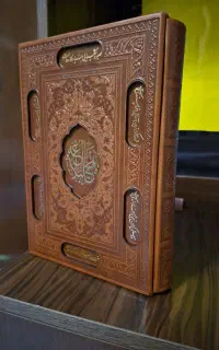 کتاب نفیس نهج‌البلاغه