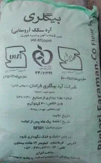 آرد