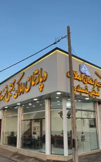 فروش ویلایی ۲ طبقه