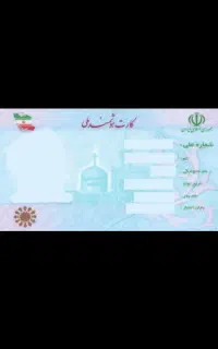 کارت ملی گم کردم رستمی