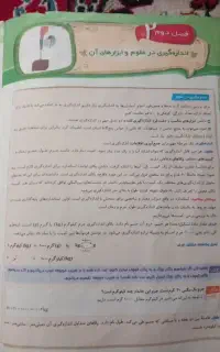 کتاب پایه هشتم