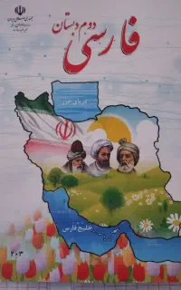 جلد و منگنه کتاب