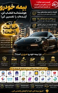 بیمه
