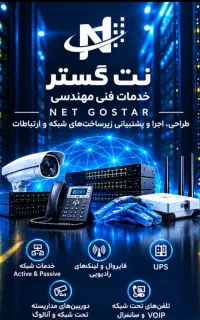 خدمات شبکه ، امنیت سرور