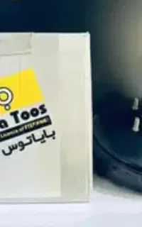 بوستر 9 اینچ پژو خشک