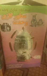 فروش وسایل خونه در حد نو به قیمت مناسب