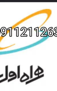 فروش سیمارت رند  09112112636