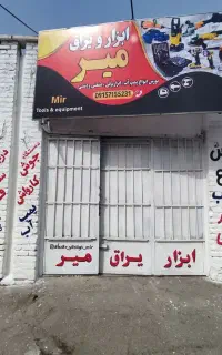 دیوار نویسی و نقاشی دیواری
