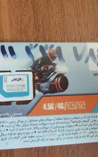 سیم کارت همراه اول