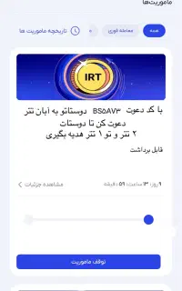 تو صرافی آبان تتر ثبت‌نام کن آنی ۴۵۰هزار تومن بگیر