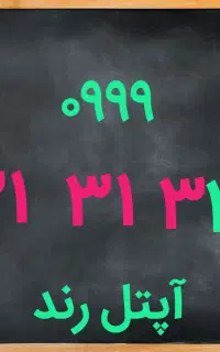 ۰۹۹۹-۳۱۳۱۳۲۱