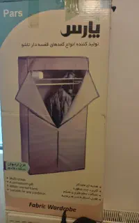 کمد لباسی