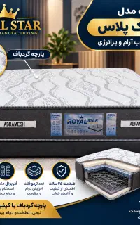 تشک قسطی بخر ۶ ماهه بدون پیش پرداخت