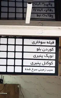 تابلو فست فود سوخاری