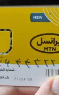 سیم کارت ایرانسل 0936 رند جفت جفت ، پله ای صفر