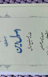 کتاب همگام کعبه
