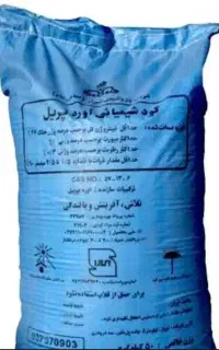 کود شیمیایی