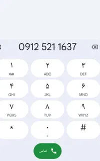 فروش خط 0912