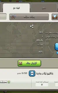 کلن کلش اف کلنز سطح 15