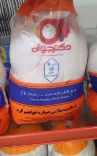 مرغ کشتارروز ران مجلسی  بال با کالابرگ گوشت گوساله