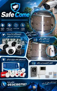 دوربین مداربسته دزدگیر اماکن