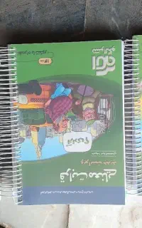 کتاب کار ادبیات برای رشته انسانی