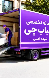اتوبارباربری اسباب چی۳۵%تخفیف واقعی کارگر خالی