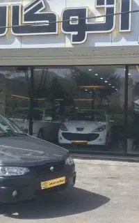 اریسان‌‌۱۴۰۲‌‌بدون‌رنگ‌درحد‌‌