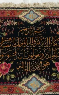 تابلو فرش دستبافت ویکات