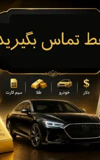 خرید و فروش خط ۹۱۲ نقد و نسیه اقساط سیم کارت شما