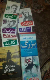 تعدادی کتاب علمی