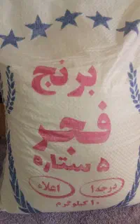 برنج محلی فجر 2200000