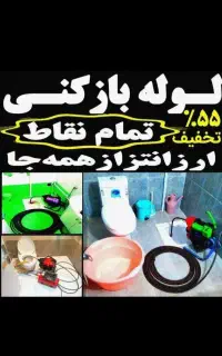 چاهبازکن فنرزن ماهدشت مسکن مهر شهرک پیام امیراباد