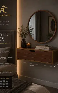 آینه و باکس کد 1839
